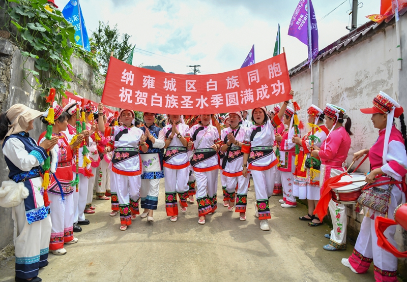2026白族圣水季。