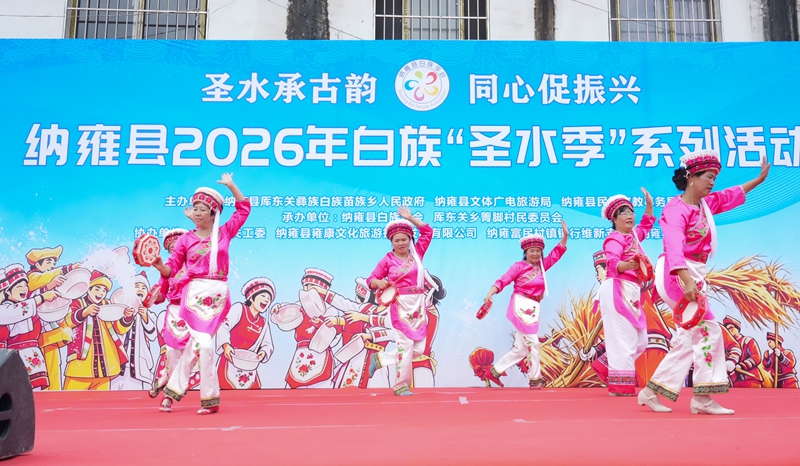 2026白族圣水季端午热闹启幕。