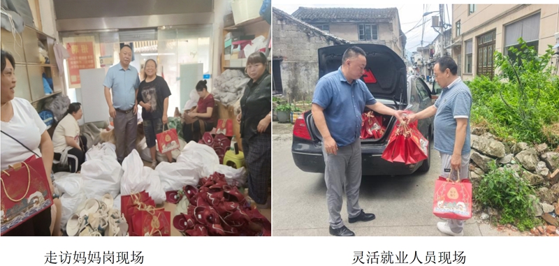 端午慰问。