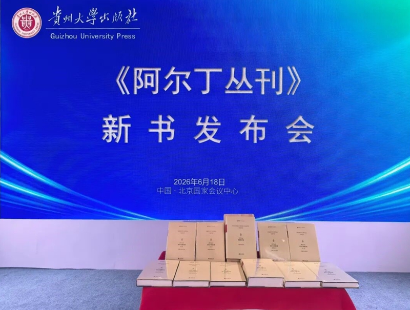阿尔丁丛刊《柏拉图全集》《亚里士多德全集》亮相北京图博会。