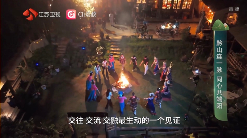 黔南师院参与摄制节目《我们的节日·端午》在江苏卫视播出。