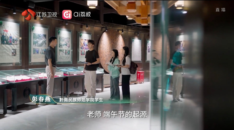 黔南师院参与摄制节目《我们的节日·端午》在江苏卫视播出。