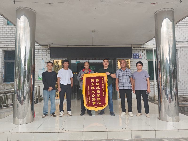 图为：村民赠送锦旗