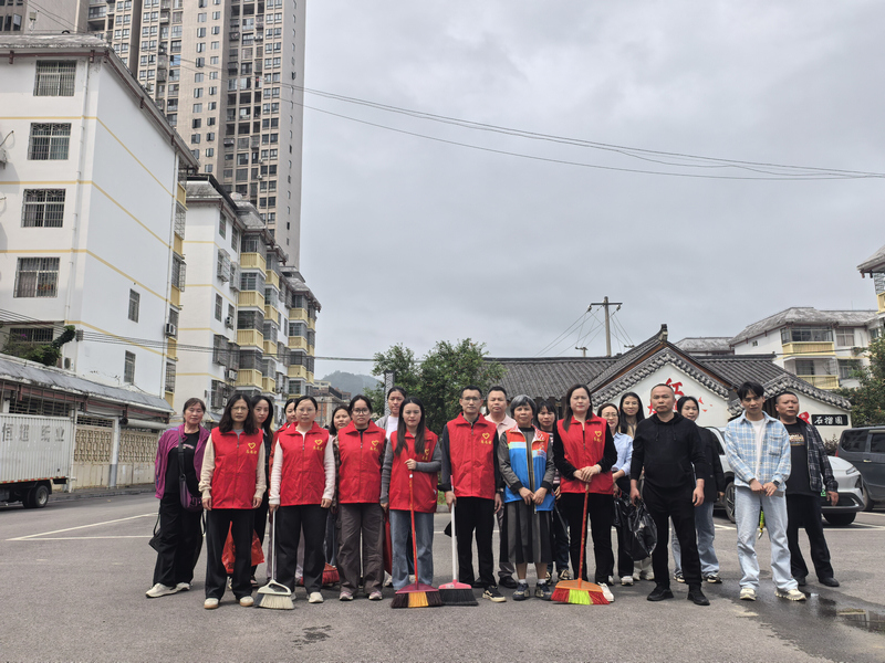 4月21日，县国资金融发展中心到都市山庄小区开展环境整治志愿服务活动。