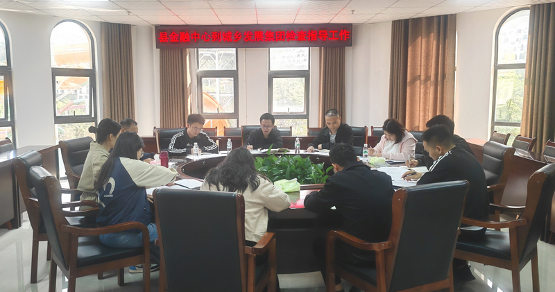 4月27日，县国资金融发展中心副主任谢荣锡同志带队到城乡集团督导工作。