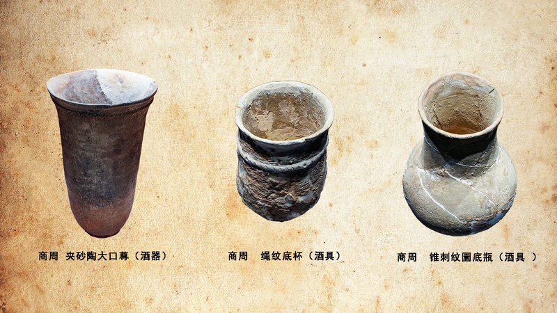 商周酒器酒具。