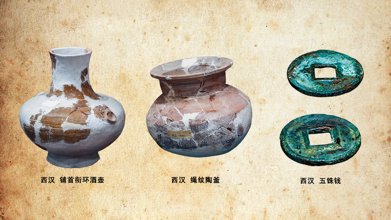 西汉酒壶、酒翁、钱币。