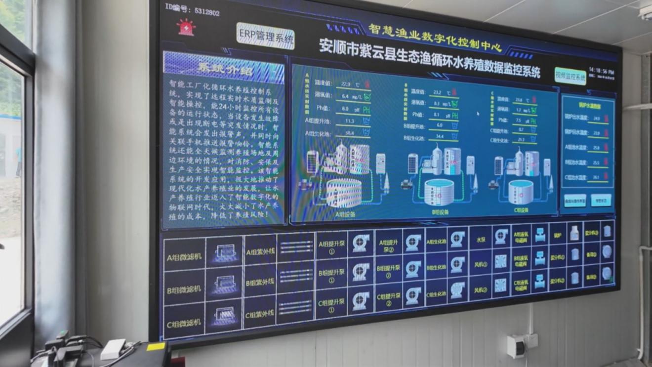 二关生态鱼养殖基地的中控室。
