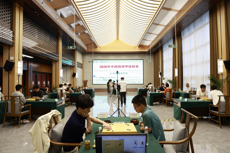 2026年中国围棋甲级联赛“仁怀酱香酒专场”在仁怀酱香酒庄开赛。
