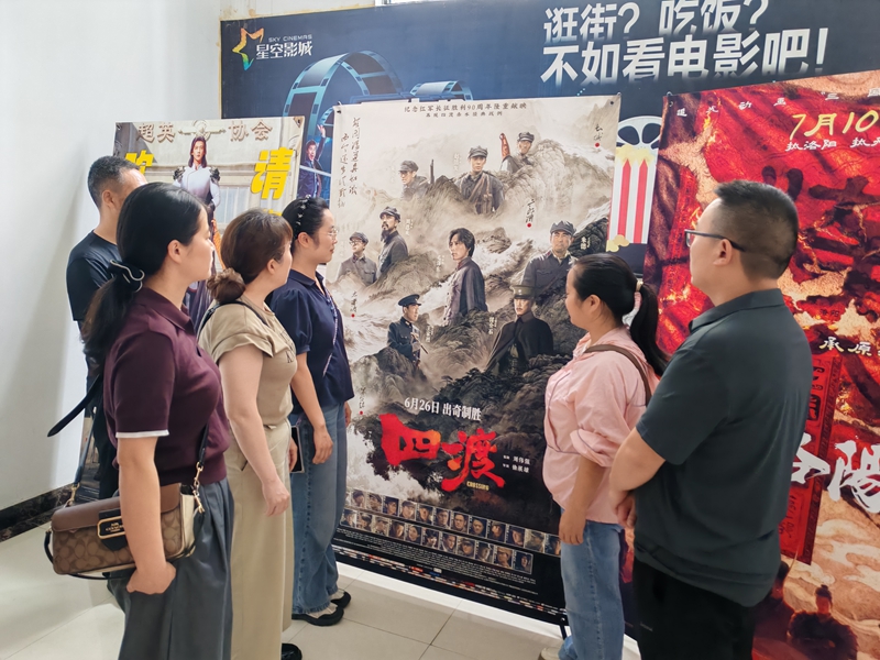 红色影片《四渡》在贵州印江引全民观影热潮。