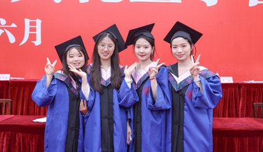 贵州师范大学举行2026届毕业典礼暨学位授予仪式