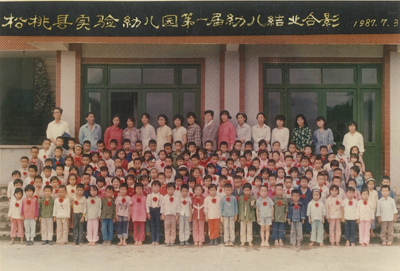 1987届(第一届)毕业生.jpg