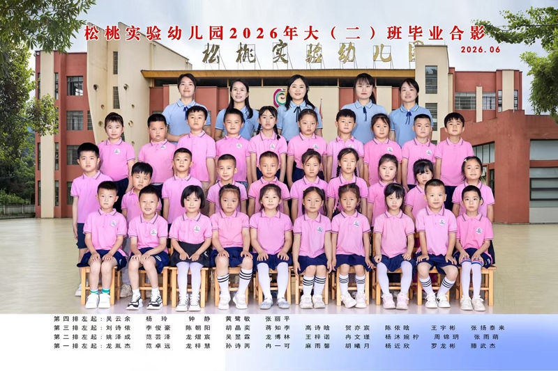 2026届毕业生.jpg