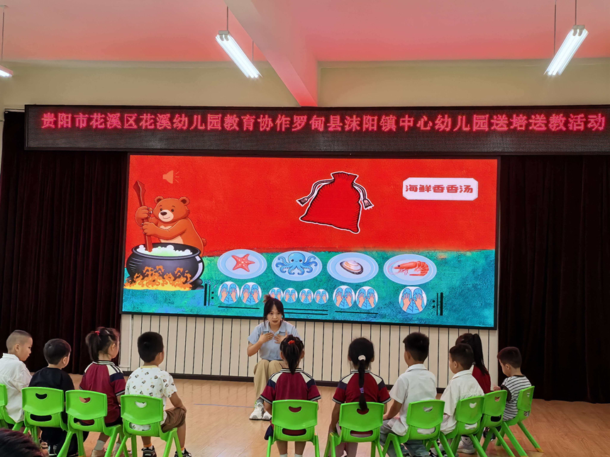活動現場。花溪幼兒園供圖
