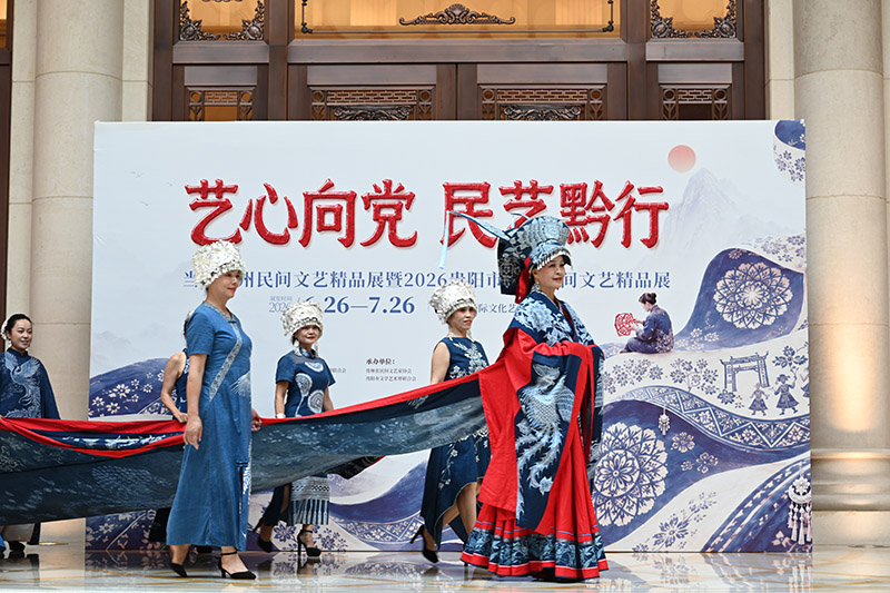 “藝心向黨 民藝黔行”當代貴州民間文藝精品展在貴陽開幕。