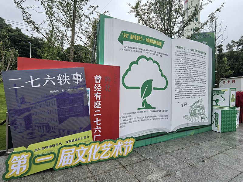 活动现场。