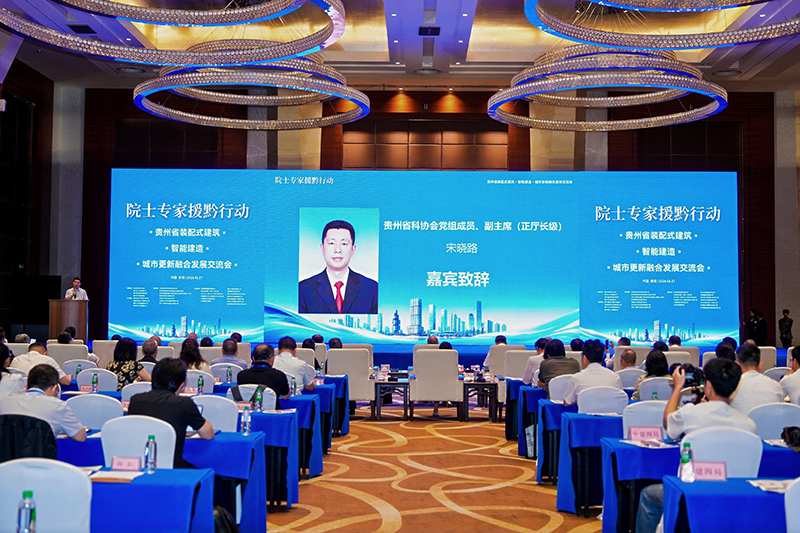2.贵州省科协党组成员、副主席宋晓路致辞。主办方供图
