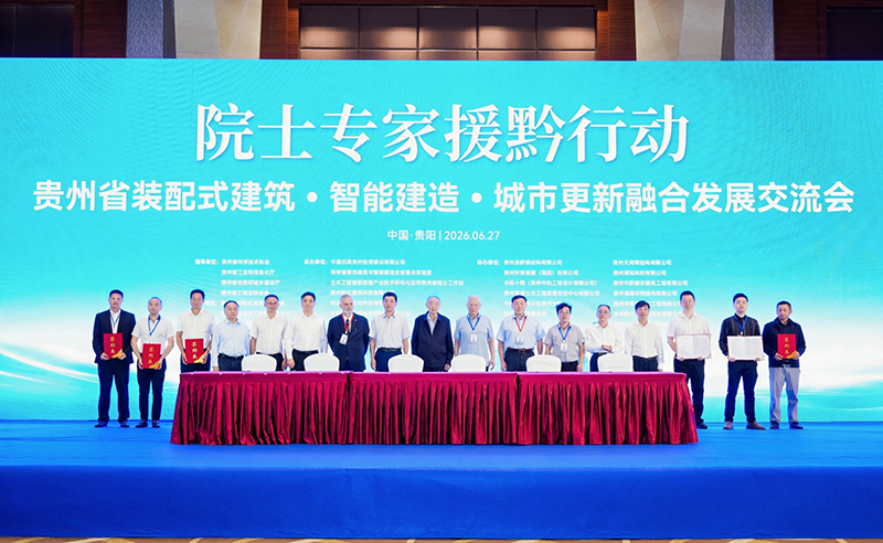 签约现场。主办方供图