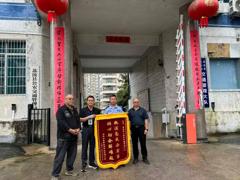 企业送锦旗致谢。