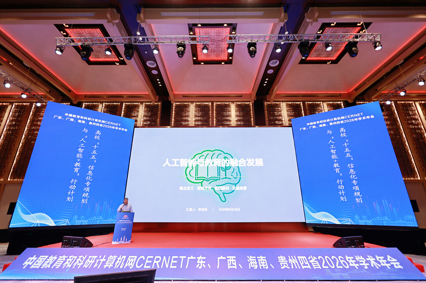 会议现场。
