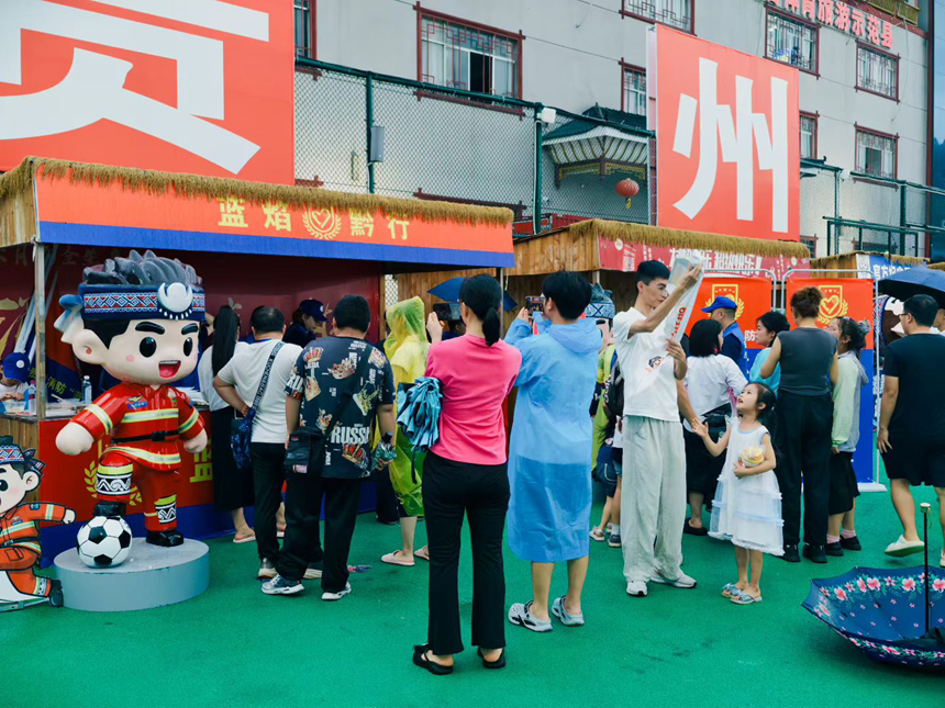 活动现场。