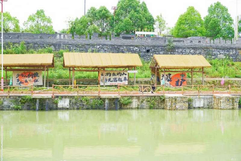 庆渔年休闲垂钓园。