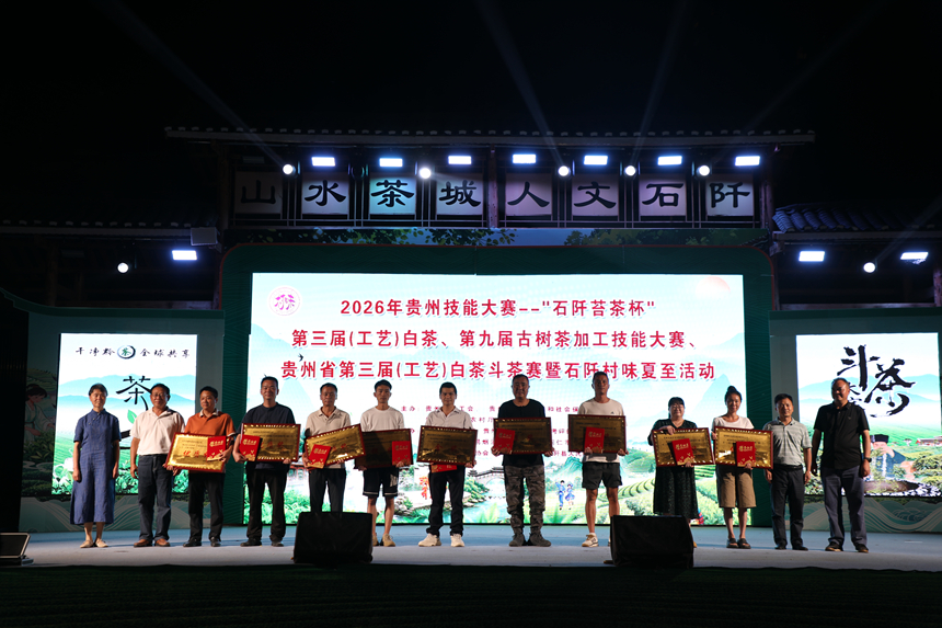 图为颁奖现场。杨文美摄 