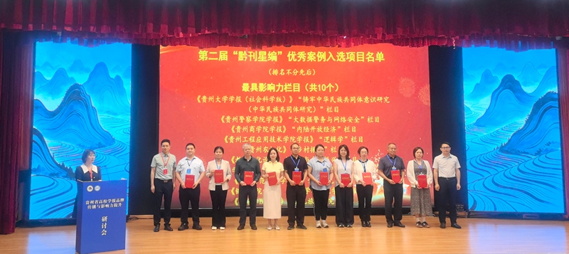 最具影响力栏目颁奖现场。.jpg