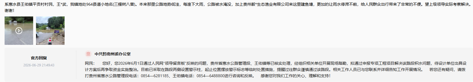 留言截图。
