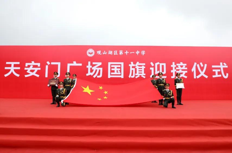 7、国旗护卫队展旗。