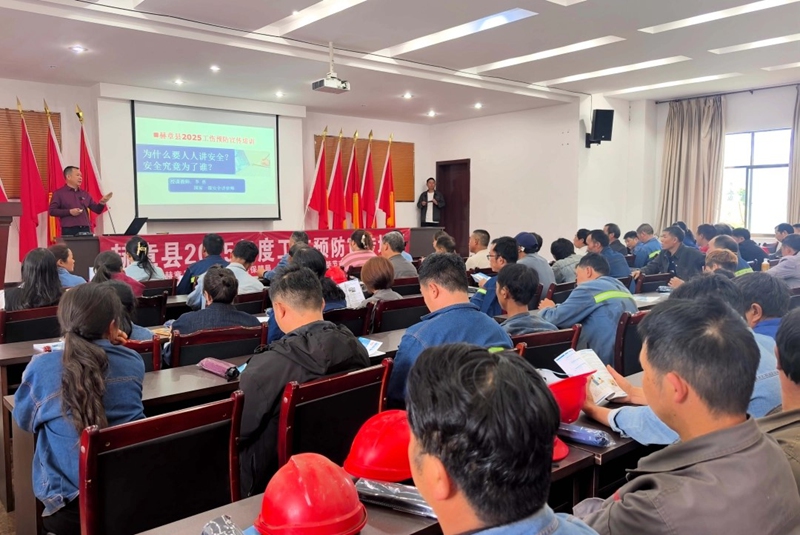 赫章县人社局走进辖区矿山企业开展工伤预防宣传培训 (1)