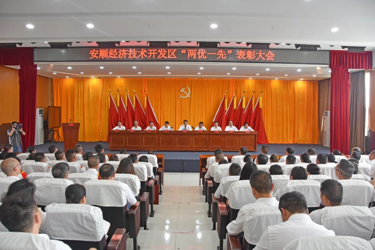会议现场。
