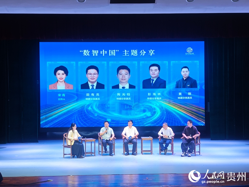 2026年现代科技馆体系联合行动“数字中国”专题科普活动在贵州大学举办(图2)