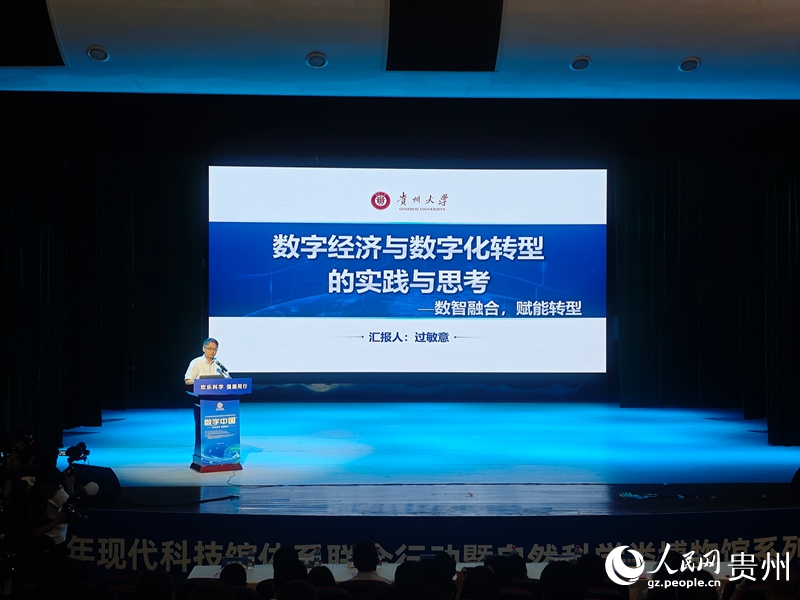 2026年现代科技馆体系联合行动“数字中国”专题科普活动在贵州大学举办(图4)