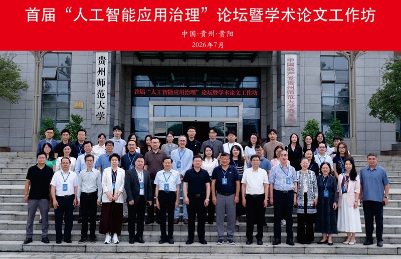 7、与会者合影留念。