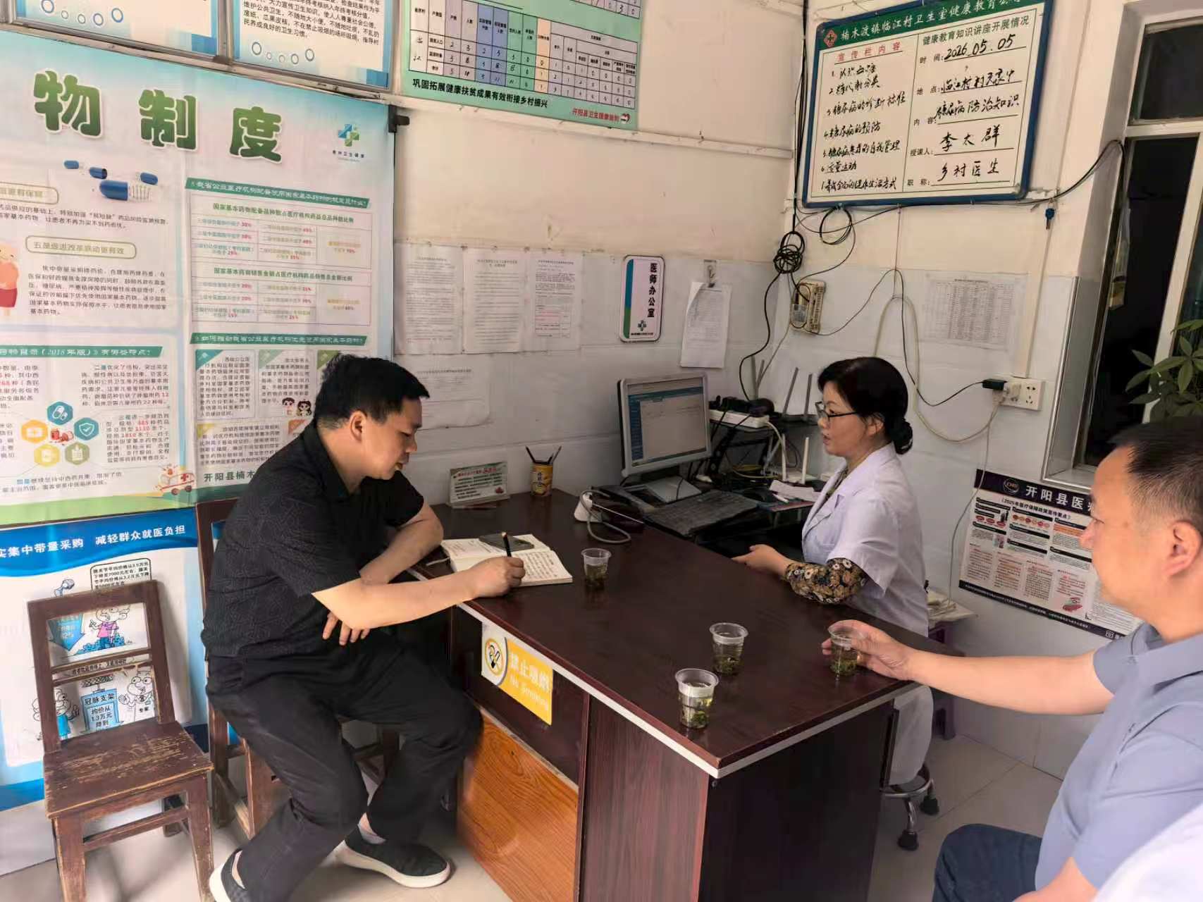 图为：开阳县卫健局开展走访活动