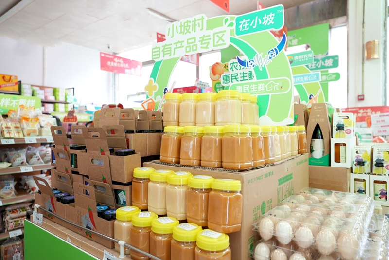 小坡村自有产品专区。