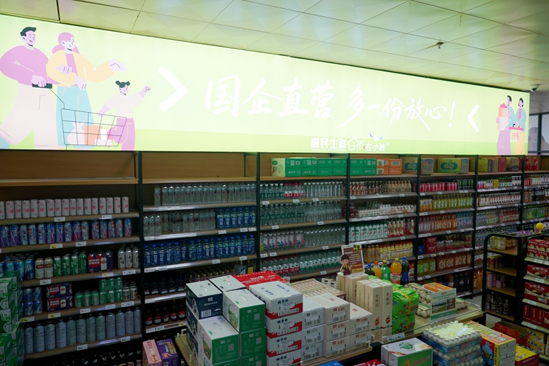 位于贵州华仁新材料有限公司的生鲜小屋。
