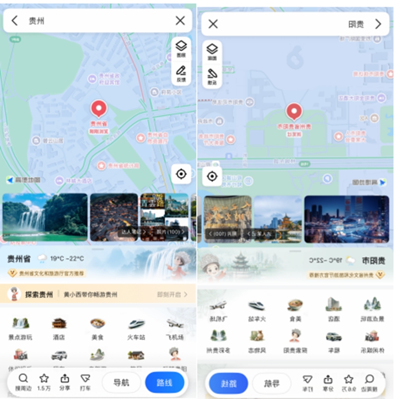 专属文旅页面。