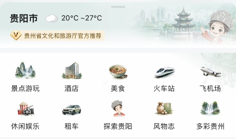 便民服务入口。