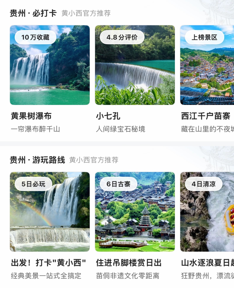 标志性游玩点位。