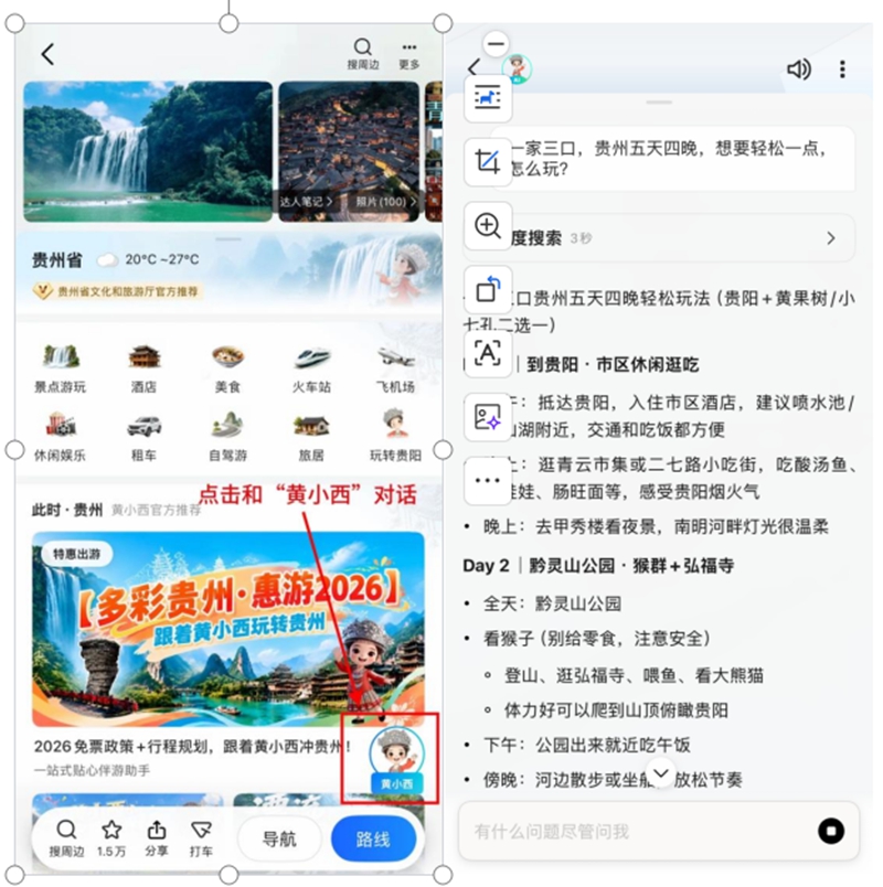 黄小西AI智能体。