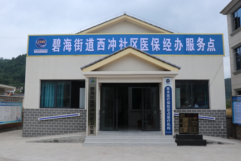 新建的西冲社区卫生室。刘娟摄