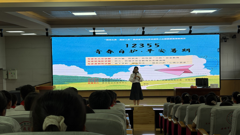 活动现场。共青团贵州省委供图