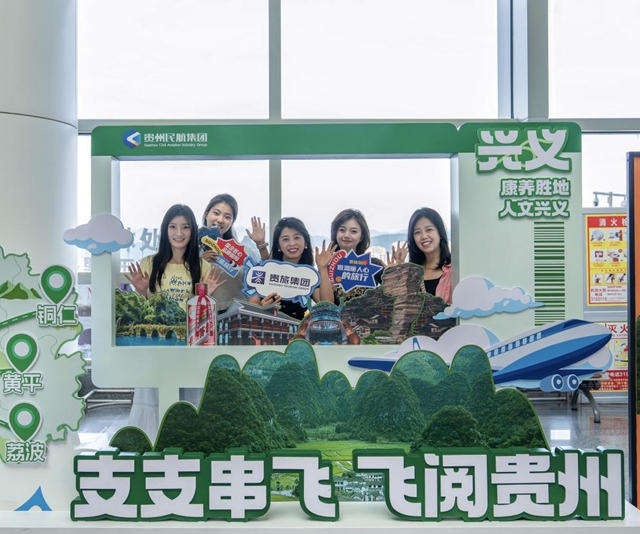 从“支支串飞”到“小车小团”串起“黔程”新精彩