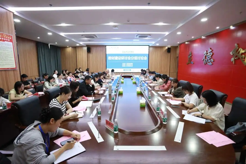 百余嘉宾齐聚贵阳康养职业大学共探职业本科教材建设创新路径(图2)