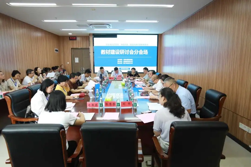 百余嘉宾齐聚贵阳康养职业大学共探职业本科教材建设创新路径(图5)