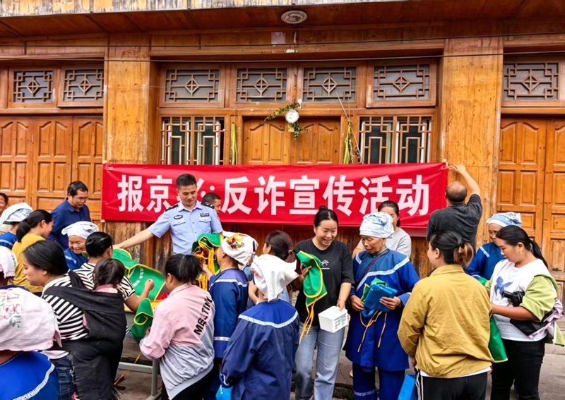 利用趕集日開展反詐宣傳。