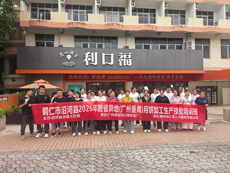 點對點輸送穩就業,跨省實訓助增收。
