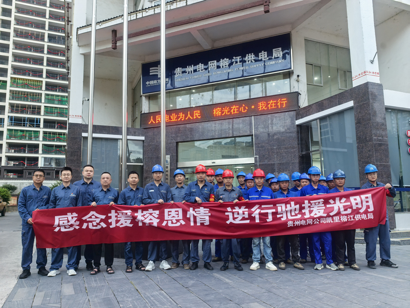 _南方電網貴州凱裡榕江供電局搶修人員馳援廣西貴港。吳忠亮攝